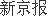 私募和股票的区别 海关总署党委委员、副署长孙玉宁被查